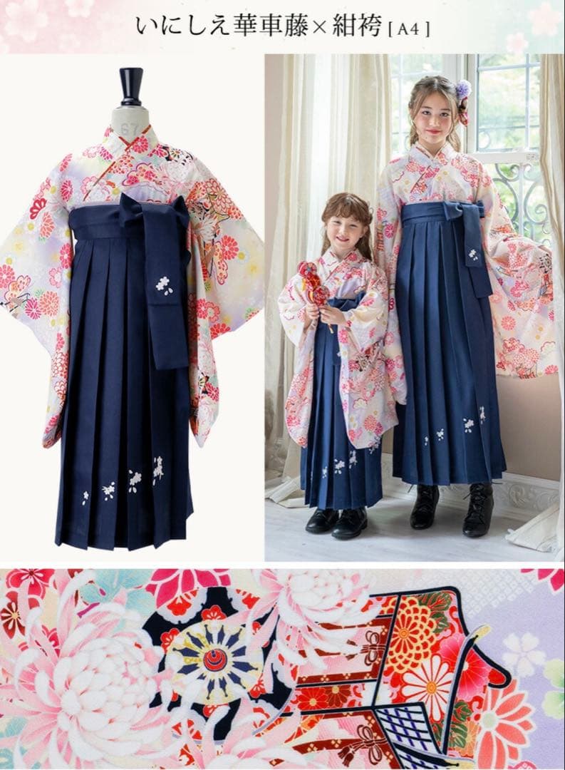 キャサリンコテージ簡単袴セット【いにしえ華車藤✕紺袴】他 キャサリンコテージ Catherine Cottage 簡単着付けの袴セット