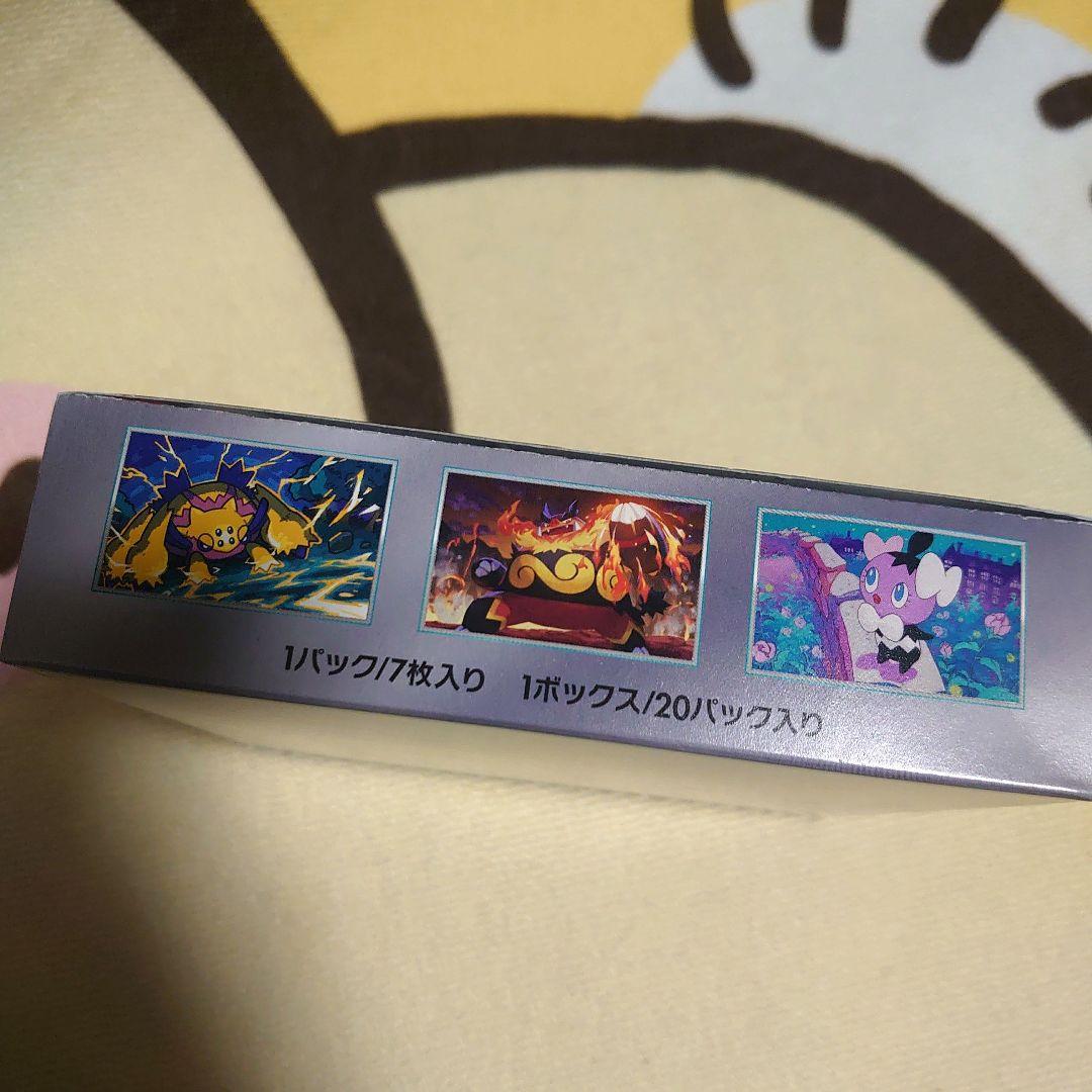 ポケモンカードゲーム ホワイトフレア シュリンク無し ペリペリあり