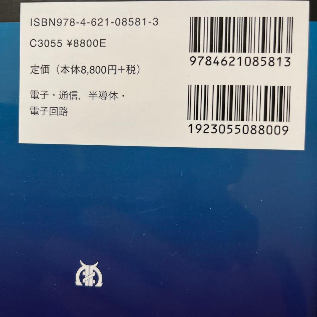 タウア・ニン 最新VLSIの基礎 第2版 - メルカリ