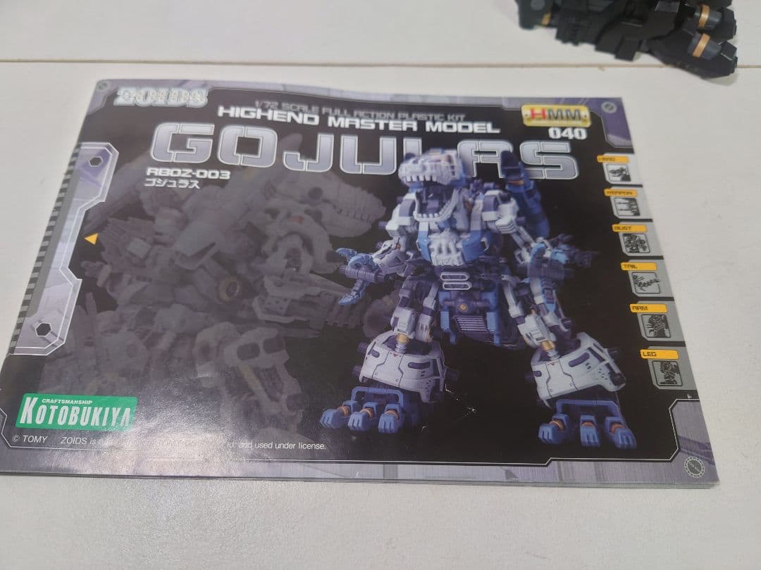 HMM ゾイド ゴジュラス 新共和国カラー - メルカリ