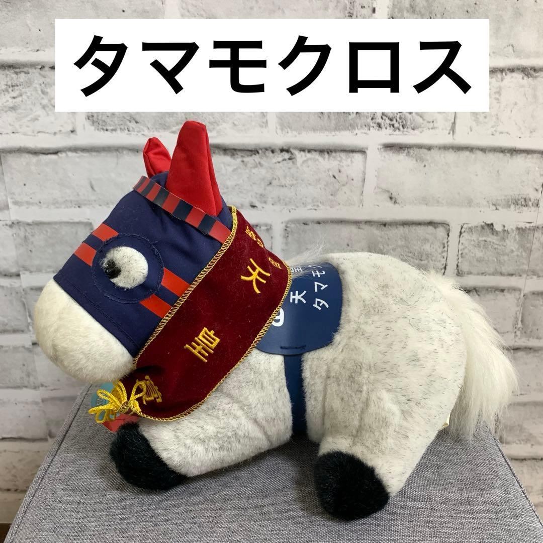 美品 AVANTI タマモクロス ぬいぐるみSサイズ タグ付き - メルカリ