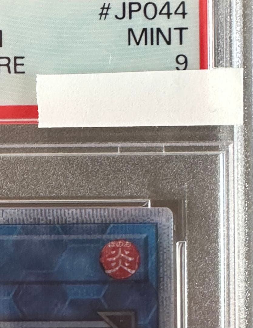 最終価格　【遊戯王】天威の龍仙女　PSA9
