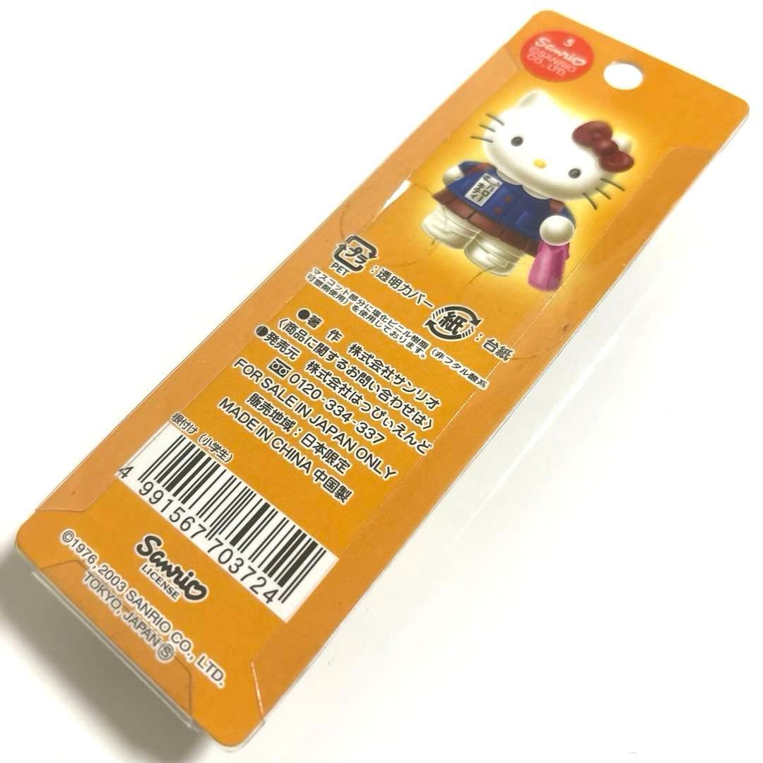 ハローキティ 2003年 夕焼けはろうきてぃ 小学生 根付け レトロ