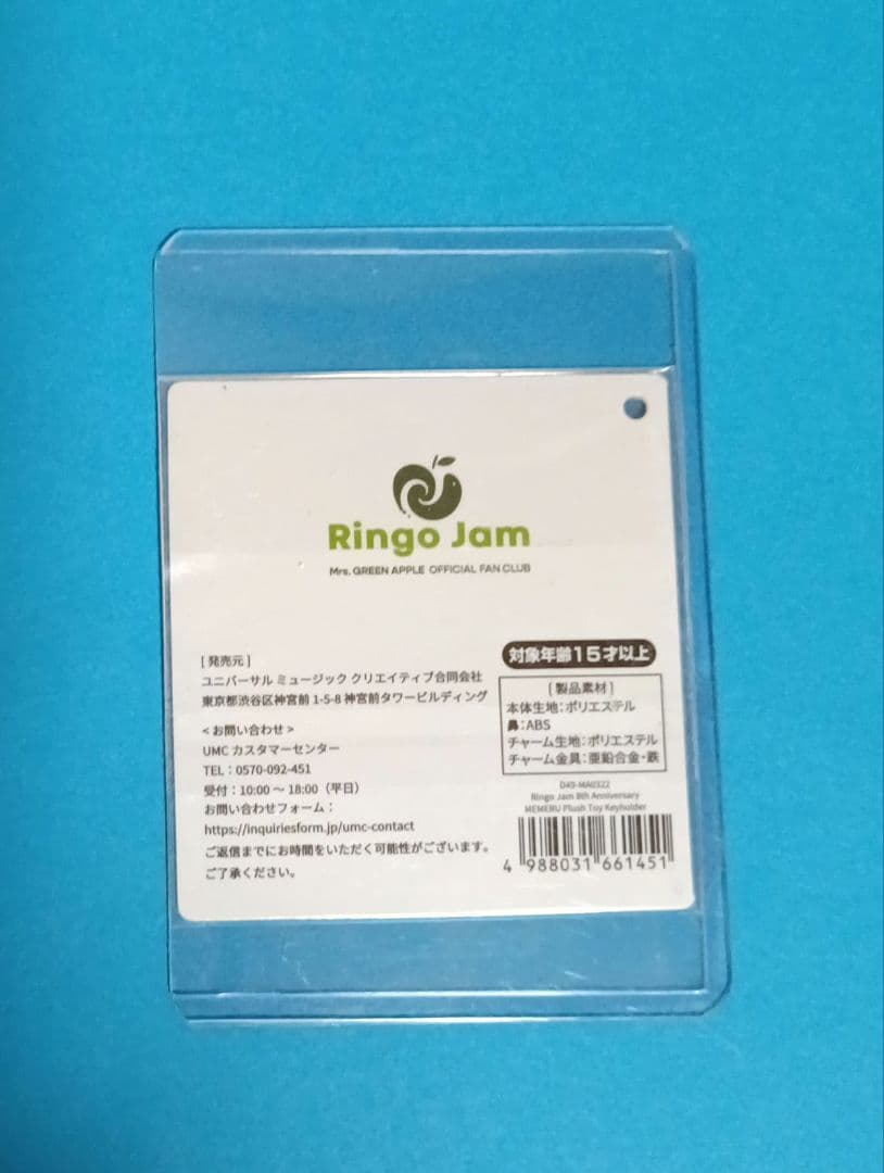 ミセス　メメル　キーホルダー　korg ミニチュア　ショルダーキーボード付き