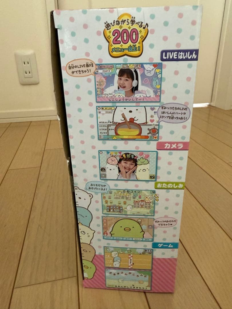 【新品未開封】すみっコぐらしパソコン MY LIVE