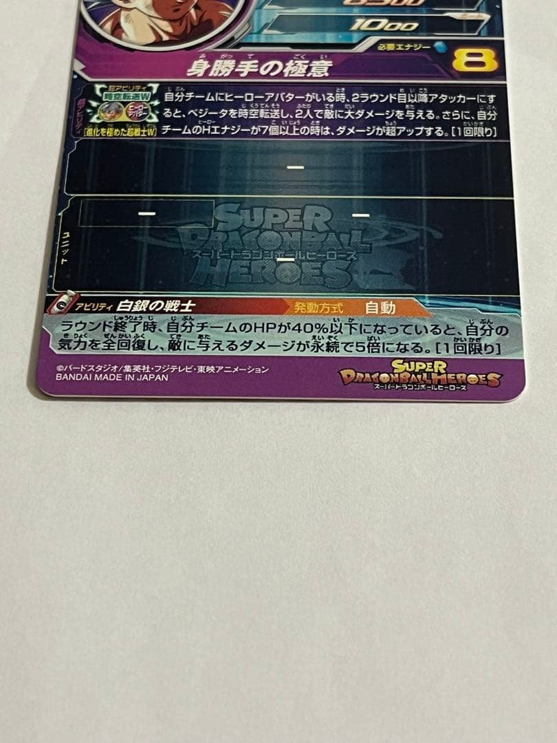 UM5-SEC3 UM2-SEC BM9-SEC2 孫悟空身勝手の極意