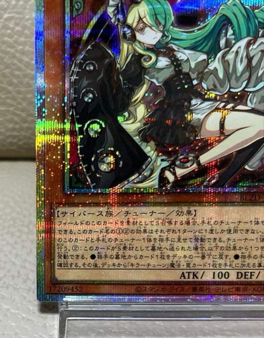 遊戯王　キラーチューンロタリー　プリズマティックシークレット