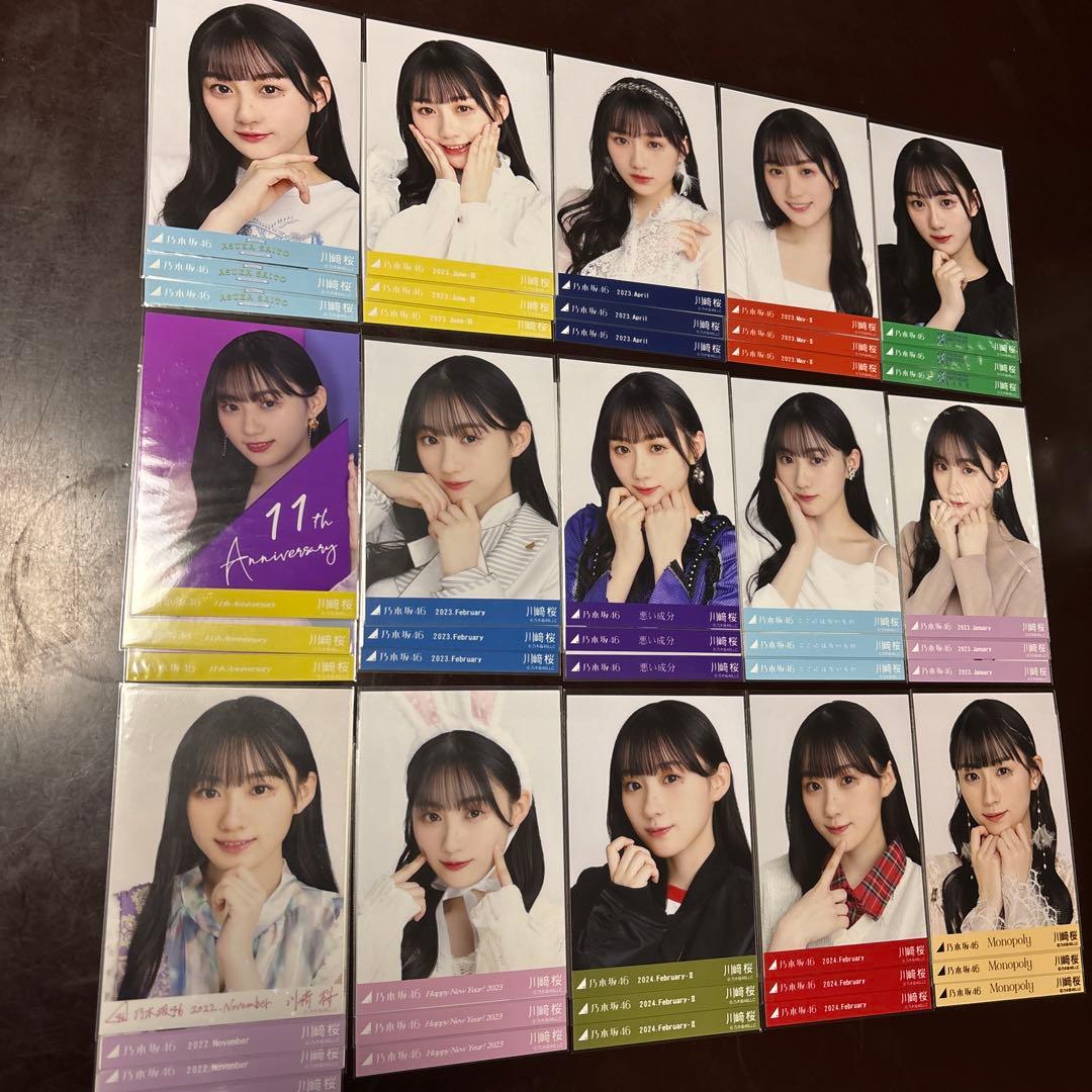 乃木坂46 川﨑桜 生写真 30 コンプセット