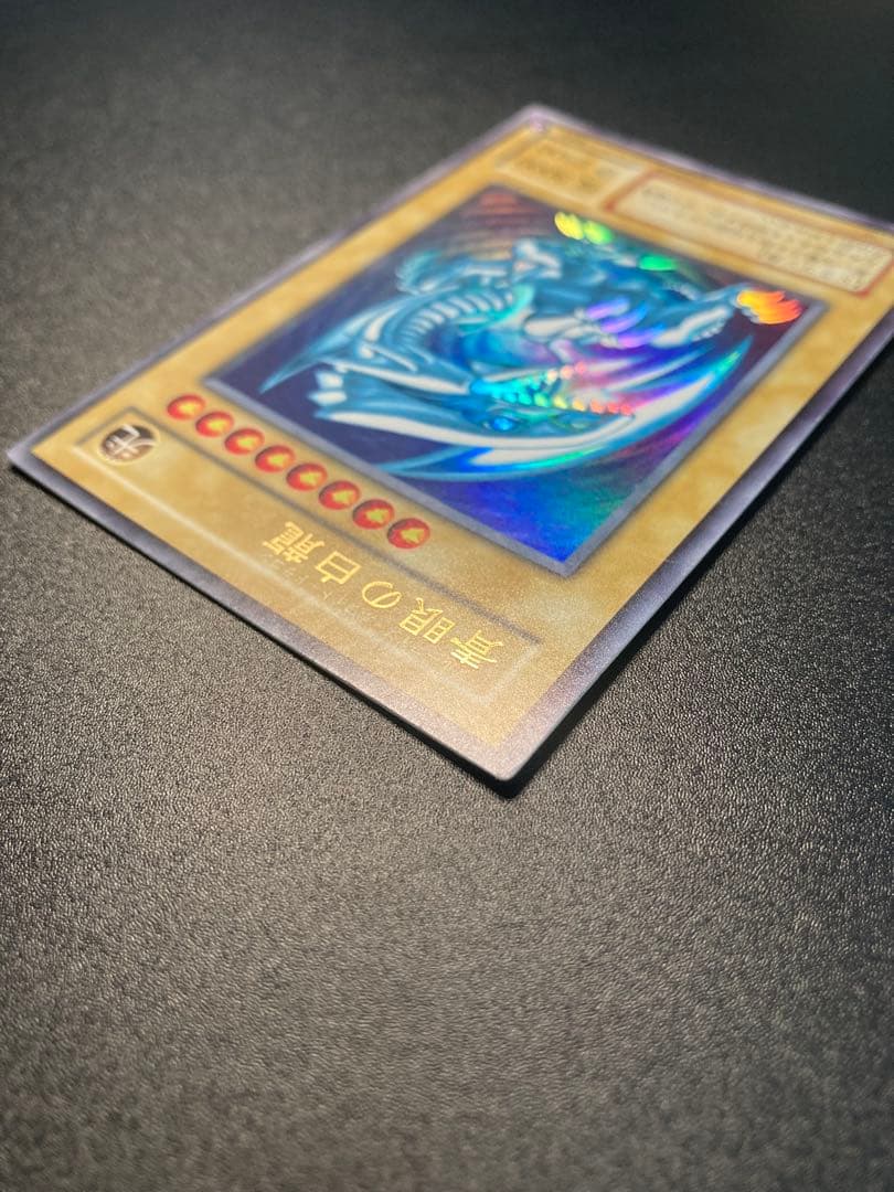 h*o様 【美品】300円スタート 青眼の白龍 LB-01 ブルーアイズホワイト