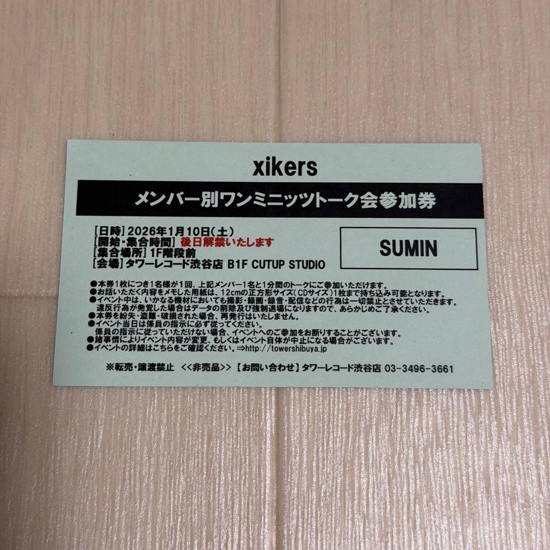 xikers サイコス スミン SUMIN ワンミニッツトーク会 リリイベ xikers サイコス スミン SUMIN ワンミニッツトーク会 リリイベ xikers