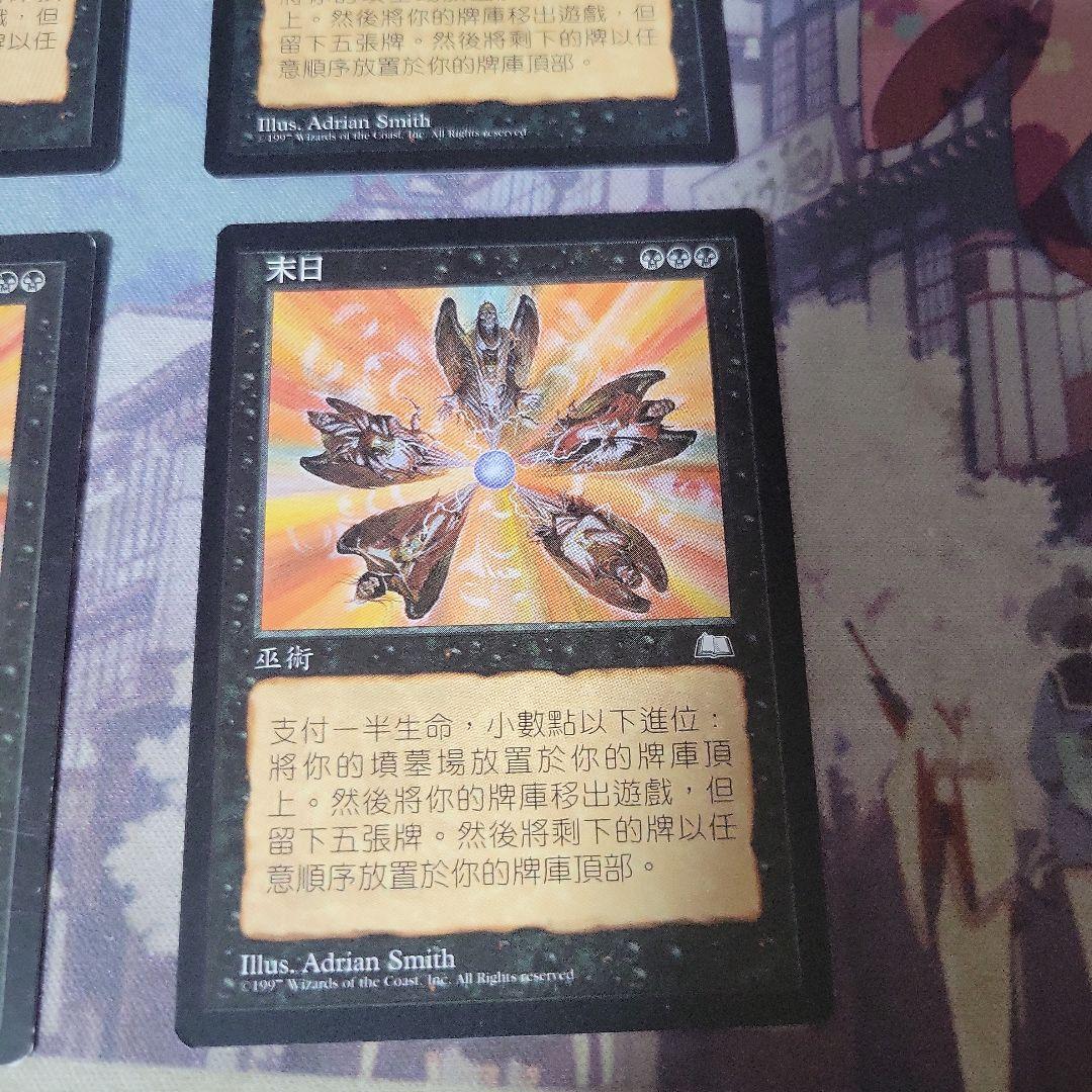 MTG 最後の審判 中国語 プレイセット