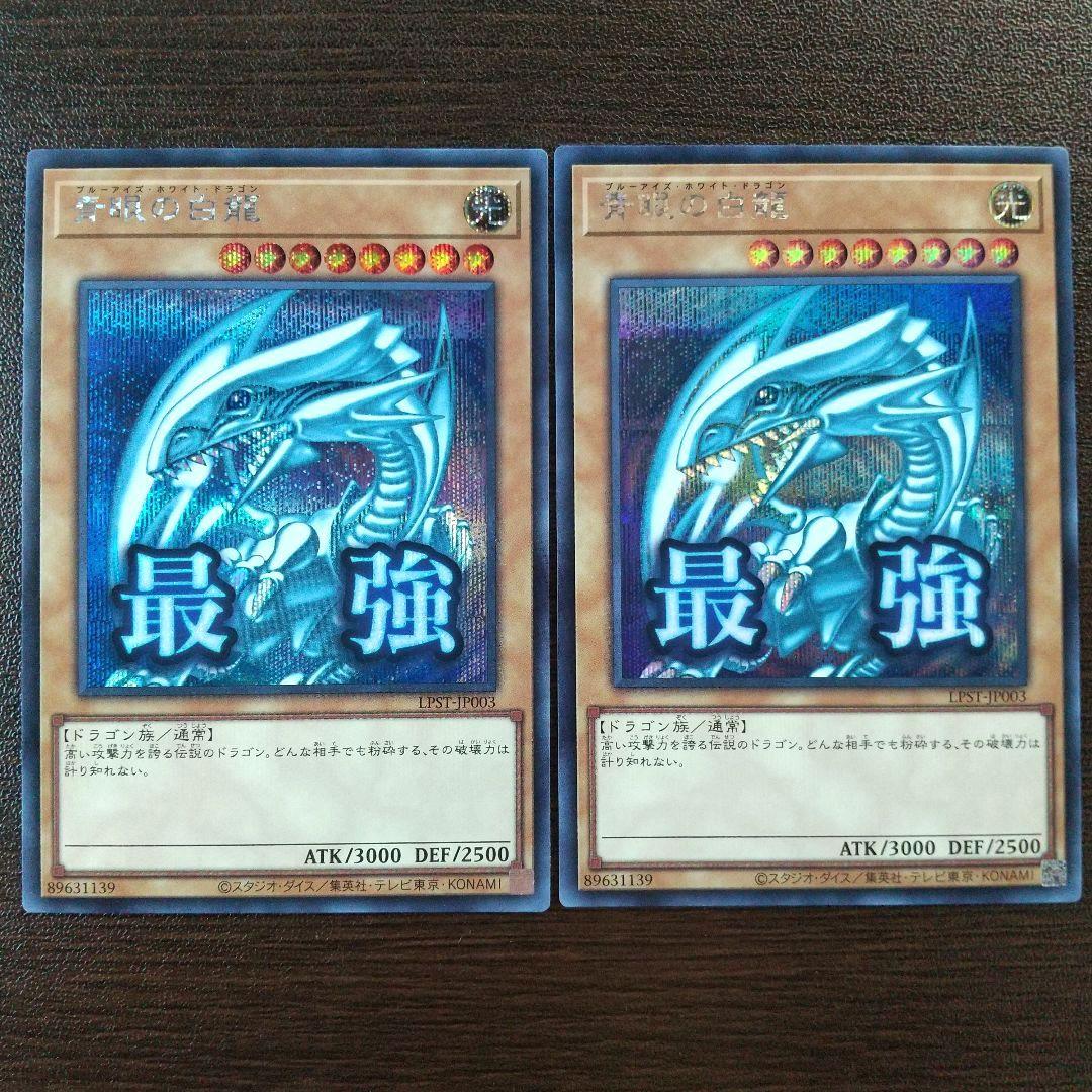 遊戯王 青眼の白龍 ブルーアイズホワイトドラゴン スタンプ