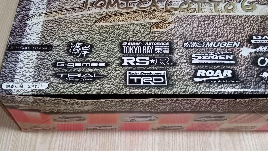 トミカくじ6 東京オートサロン 16台