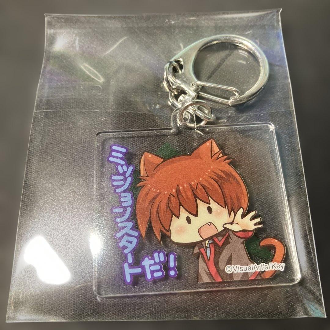 棗恭介(ミッションスタートだ!) 「リトルバスターズ! アクリル