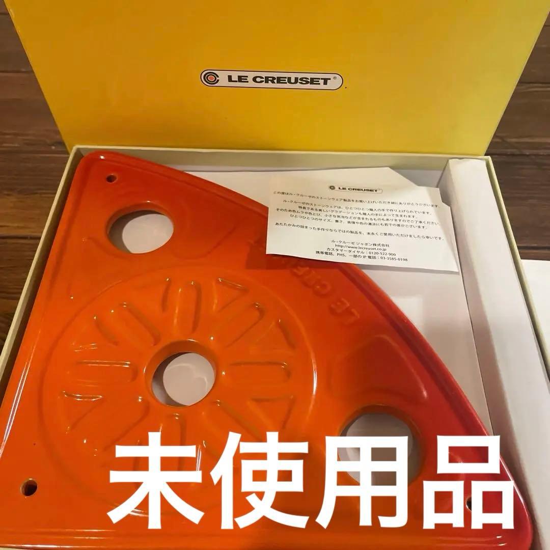 ル・クルーゼ　ラムカンスタンド　オレンジ ルクルーゼ LE CREUSET ラムカンダムール オレンジ イエロー ブルー 青