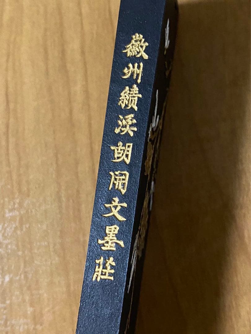 中国美術 文房四宝 古墨 唐墨 年代品