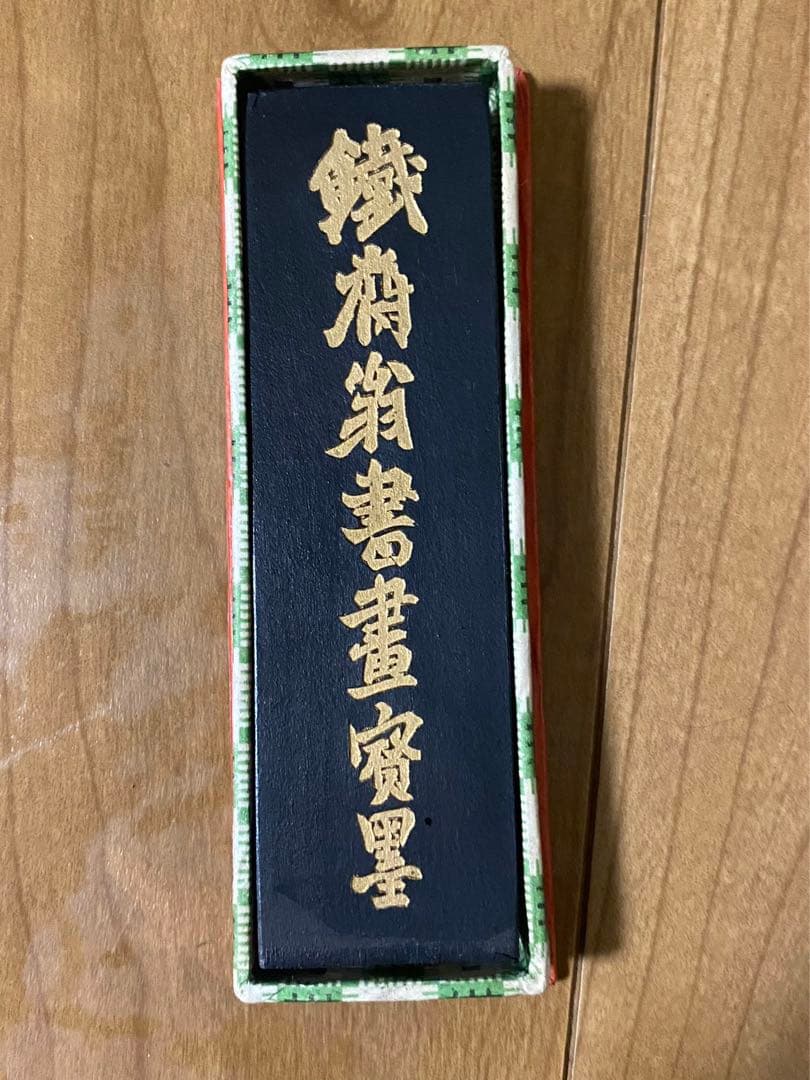 中国美術 文房四宝 古墨 唐墨 年代品