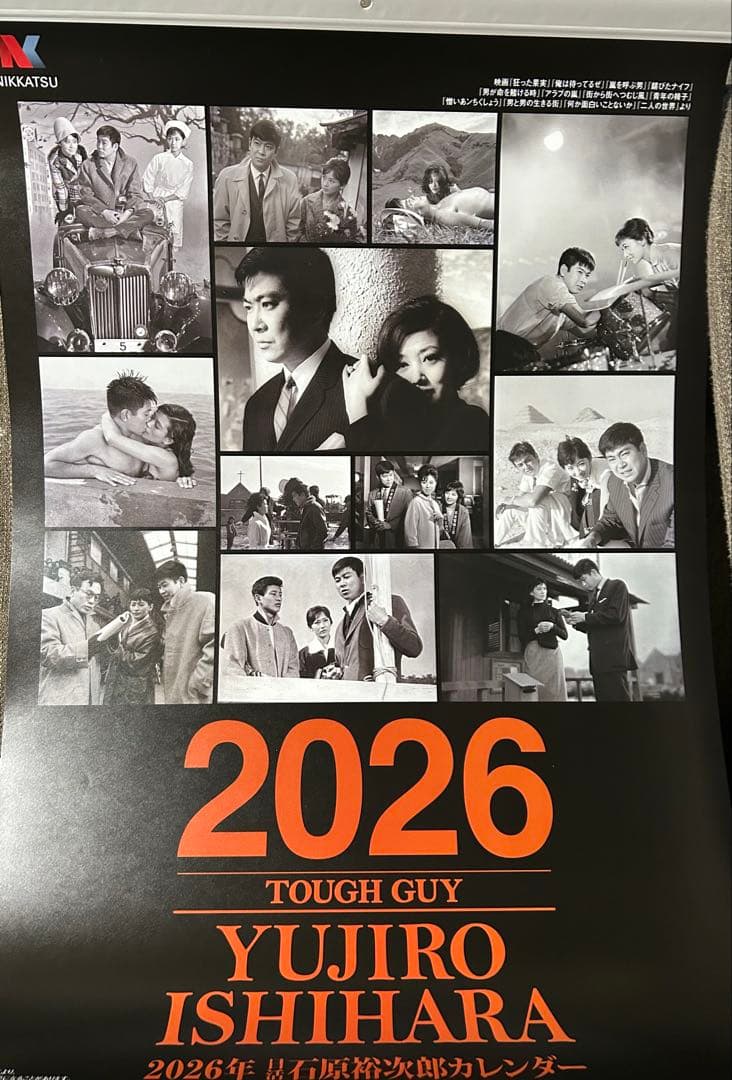 2026年 石原裕次郎 カレンダー - メルカリ