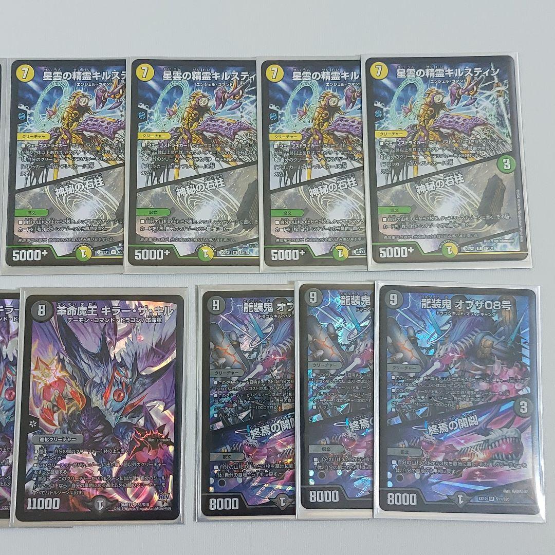 デュエマ ルドルフアルカディア デッキ ネクラルドルフ 【調整パーツ