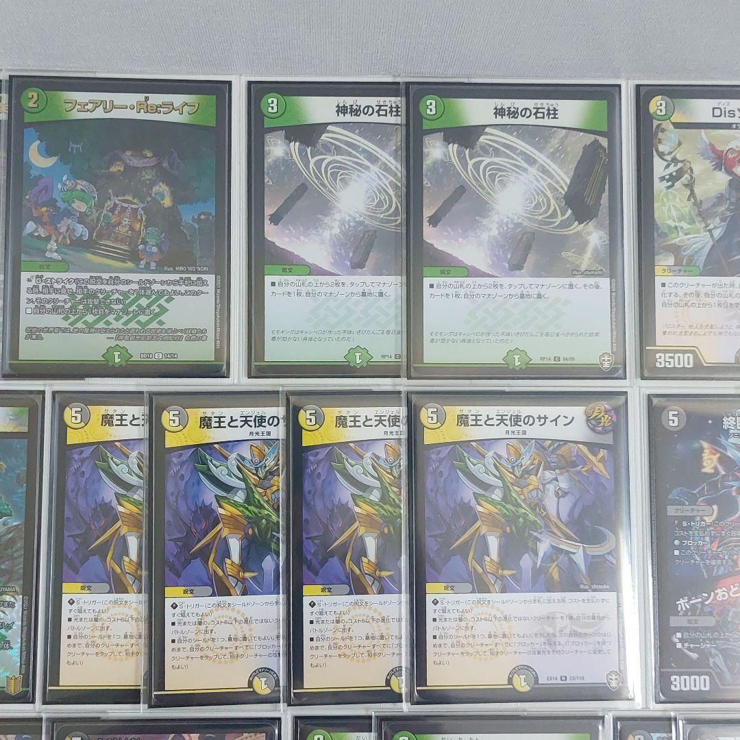 デュエマ ルドルフアルカディア デッキ ネクラルドルフ 【調整パーツ