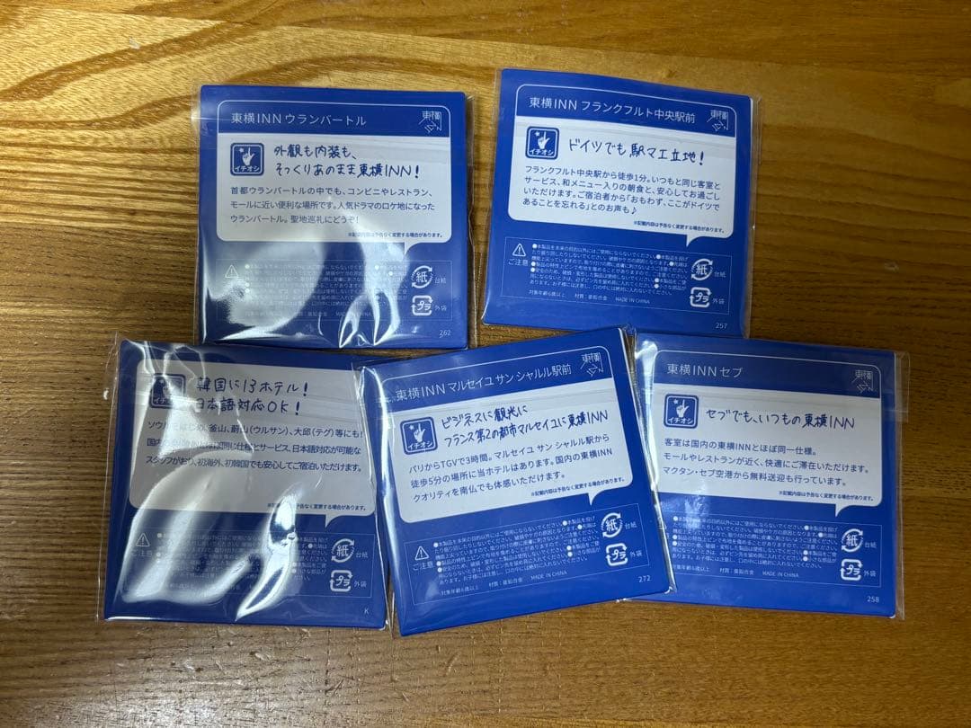 東横イン各国ピンバッジセット（モンゴル・ドイツ・韓国・フランス・フィリピン）