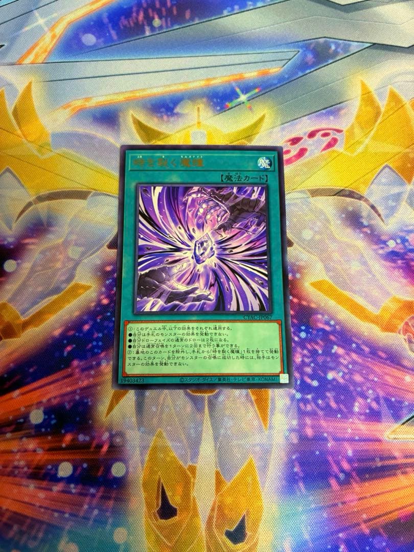 【￼早い者勝ち】メタビートデッキ　モルガナイト　パキケファロ　ボーダー　大会優勝