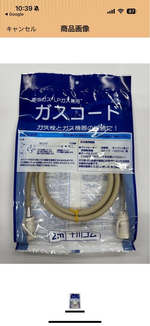 西部ガス・都市ガス用【SGF-409R】新品・未開封【ガスコード付き