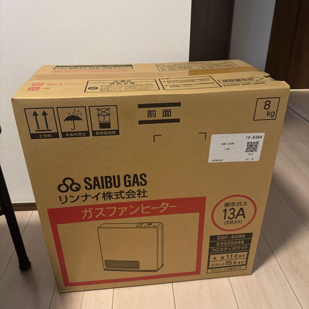 西部ガス・都市ガス用【SGF-409R】新品・未開封【ガスコード付き