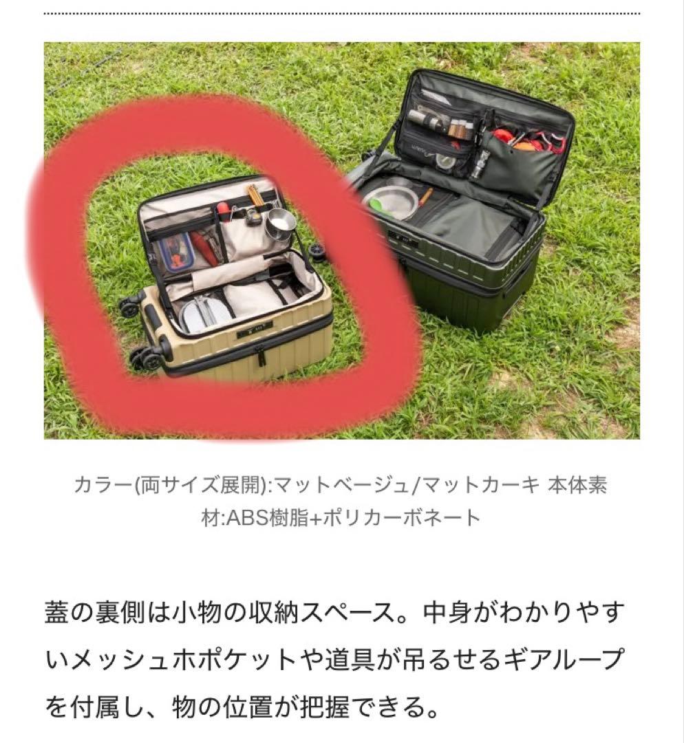 ドン・キホーテ×BE-PALコラボのキャリーケース ソロ用 - メルカリ