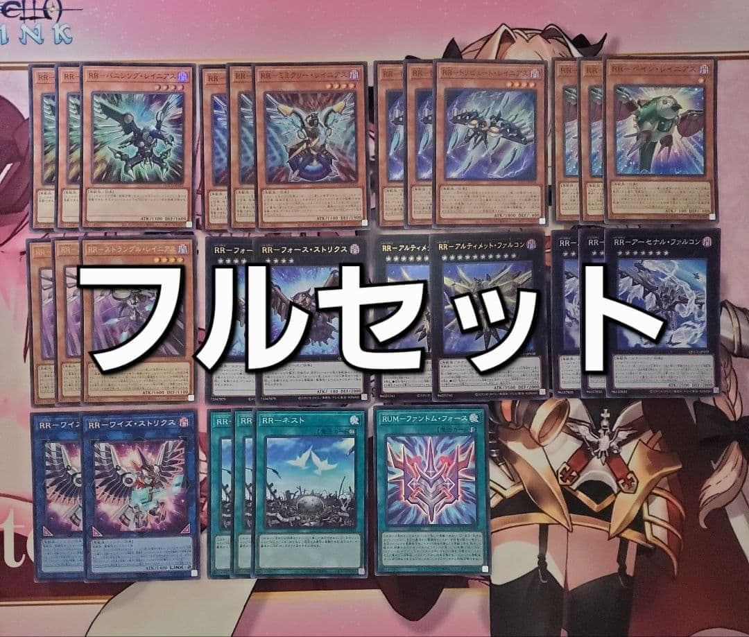 遊戯王 UNITY RR レイドラプターズ デッキパーツ フルセット