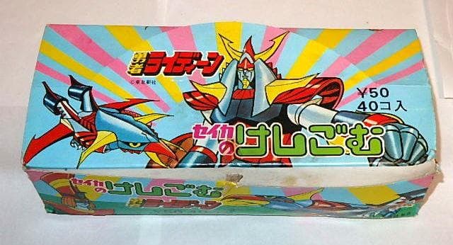 ★消しゴム　勇者ライディーン　安彦良和先生/日本サンライズ/セイカノート