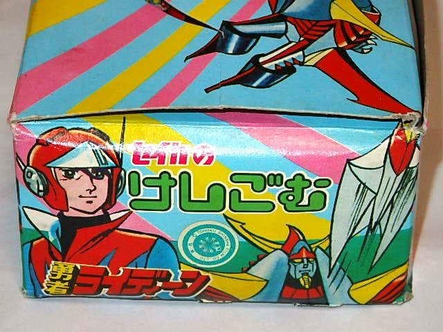 ★消しゴム　勇者ライディーン　安彦良和先生/日本サンライズ/セイカノート