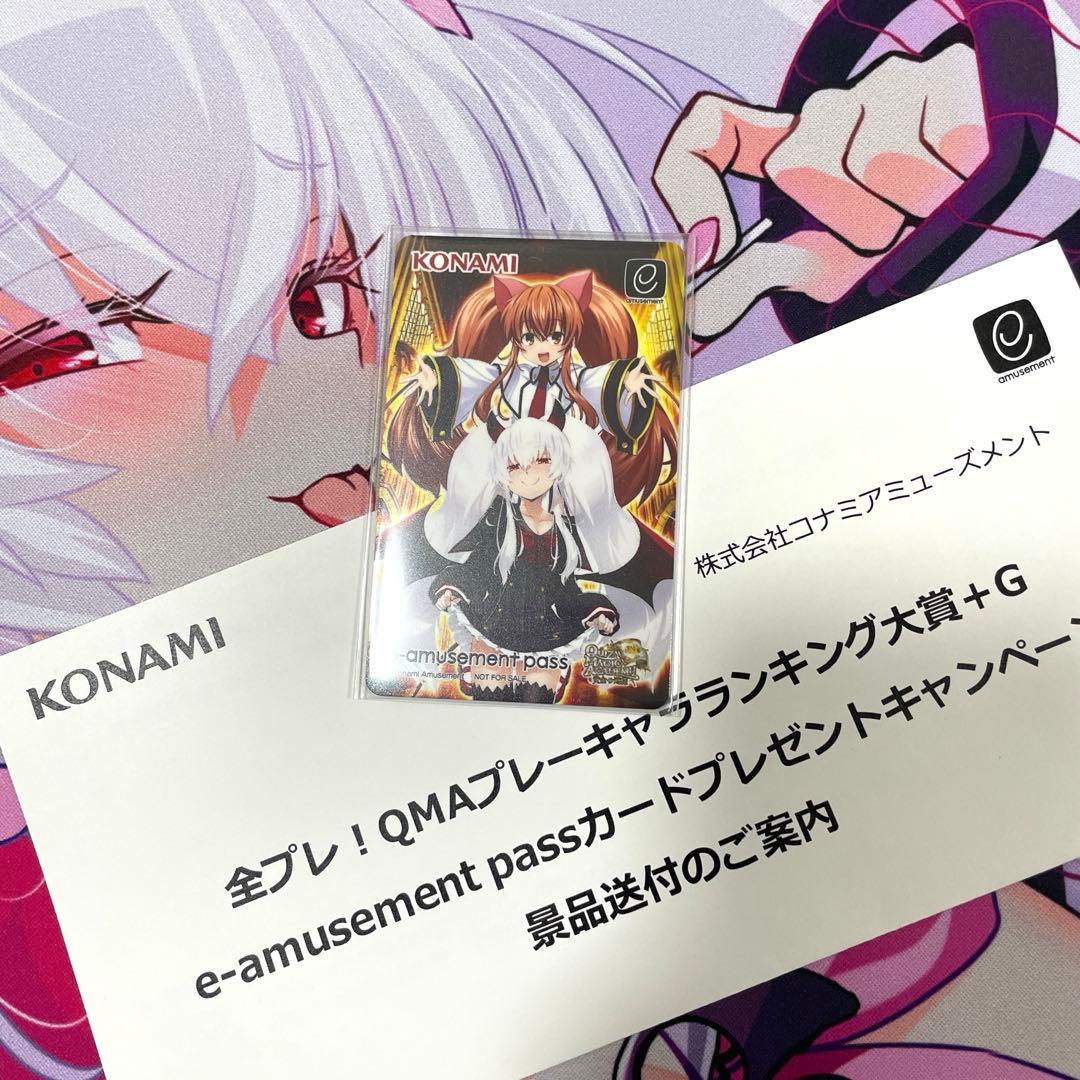 アロエ&グリム・アロエ クイズマジックアカデミー e-amusementpass