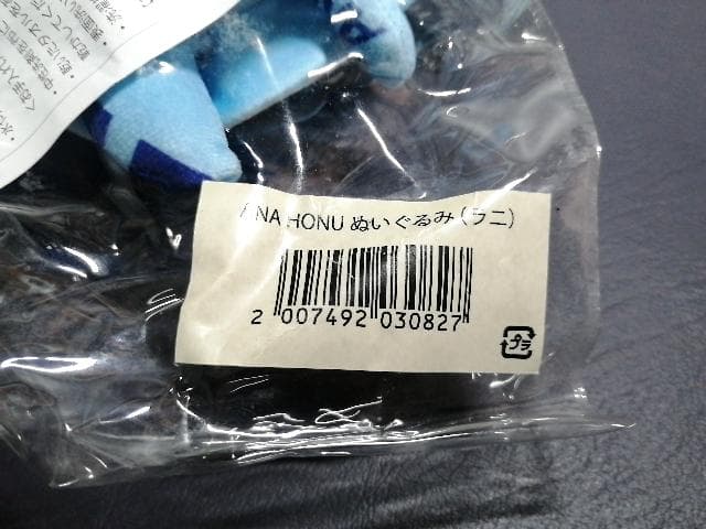 ANA A380 Flying HONU フライングホヌ ラニ(青) ぬいぐるみ