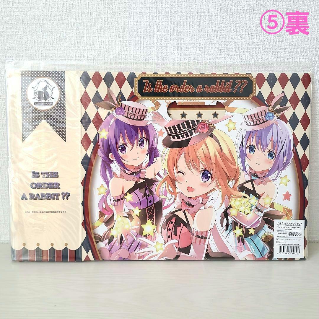 ご注文はうさぎですか？ ファイルボックス まとめ売り