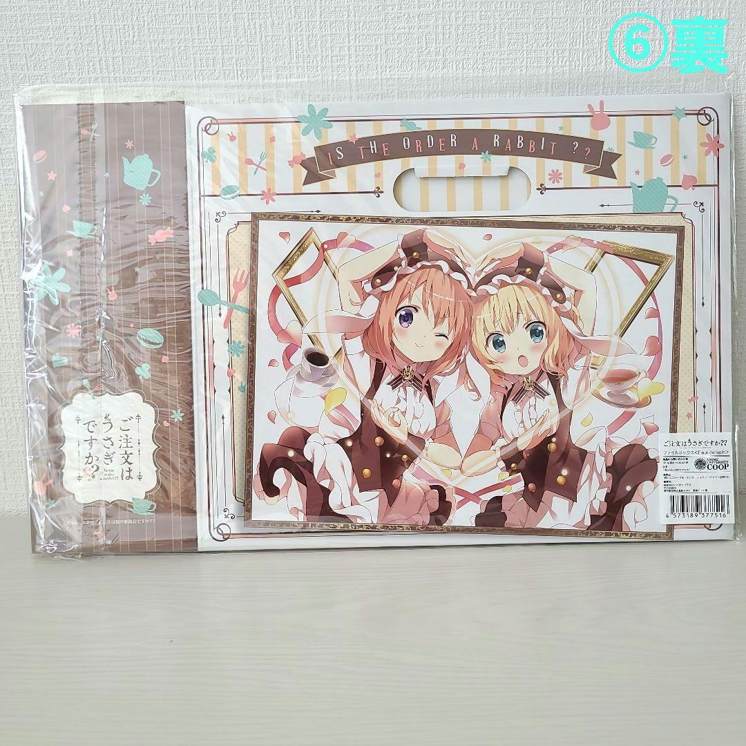 ご注文はうさぎですか？ ファイルボックス まとめ売り