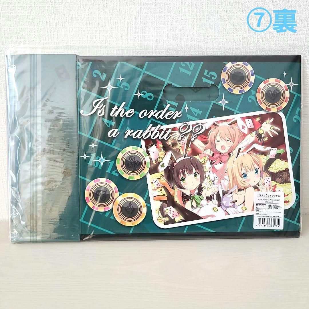 ご注文はうさぎですか？ ファイルボックス まとめ売り