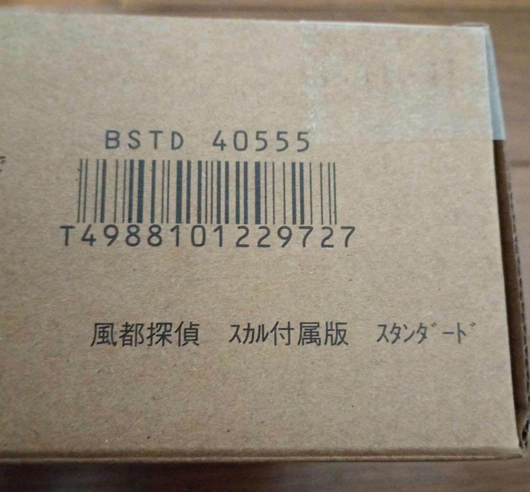 S.H.Figuarts（真骨彫製法）仮面ライダーW サイクロンスカル　風都探偵