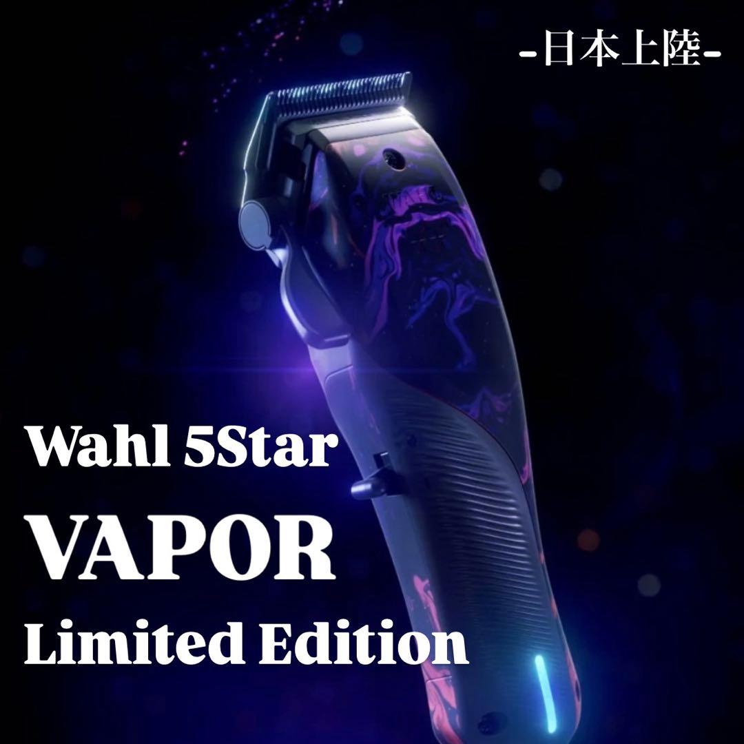 Wahl 5Star VAPOR Limited Edition ラスト1台！ WAHL 5STAR CORDLESS VAPOR ADJUSTABLE CLIPPER – True Barber Supply