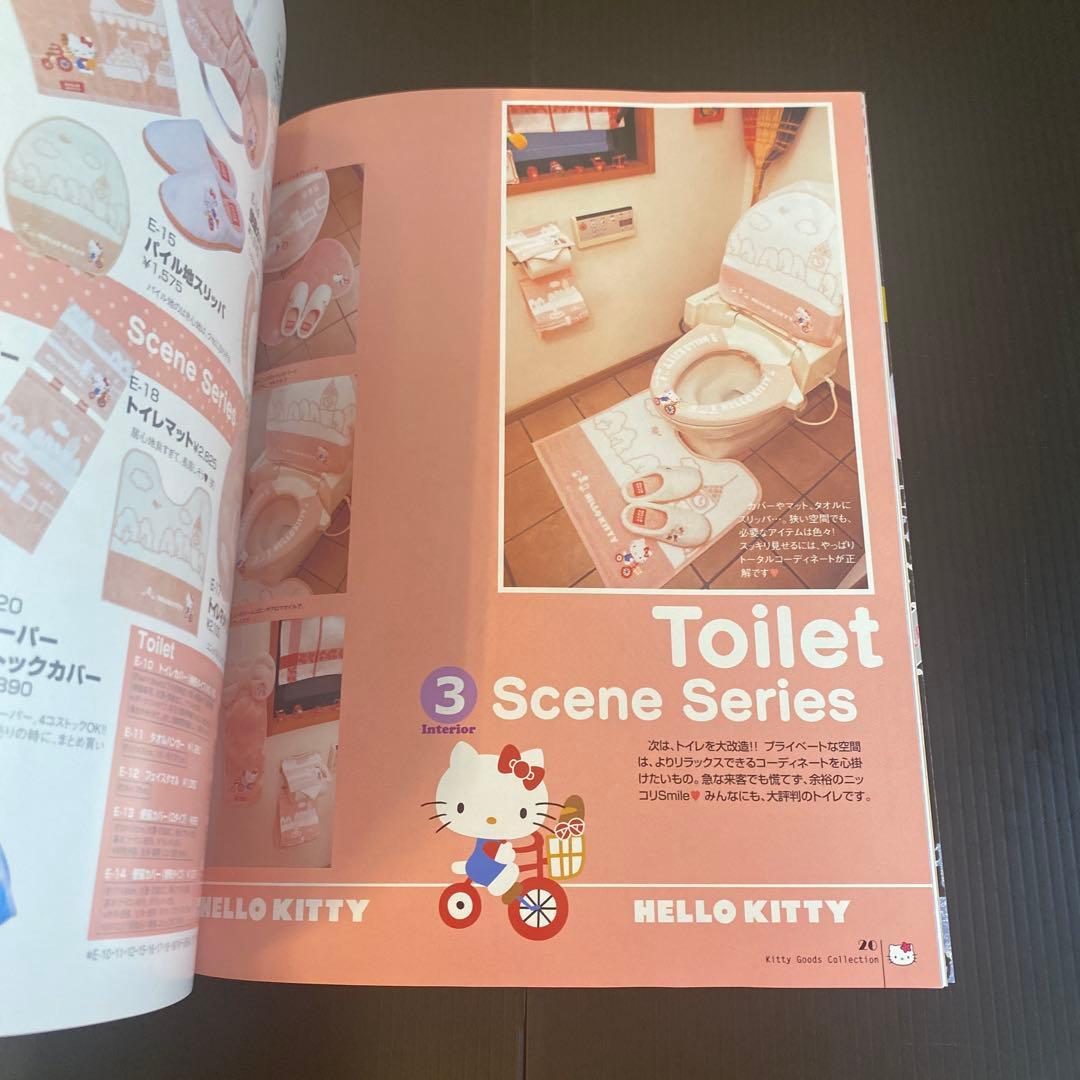 女性情報誌 KITTYGOODSCOLLECTION] Vol. 21.22.23.24