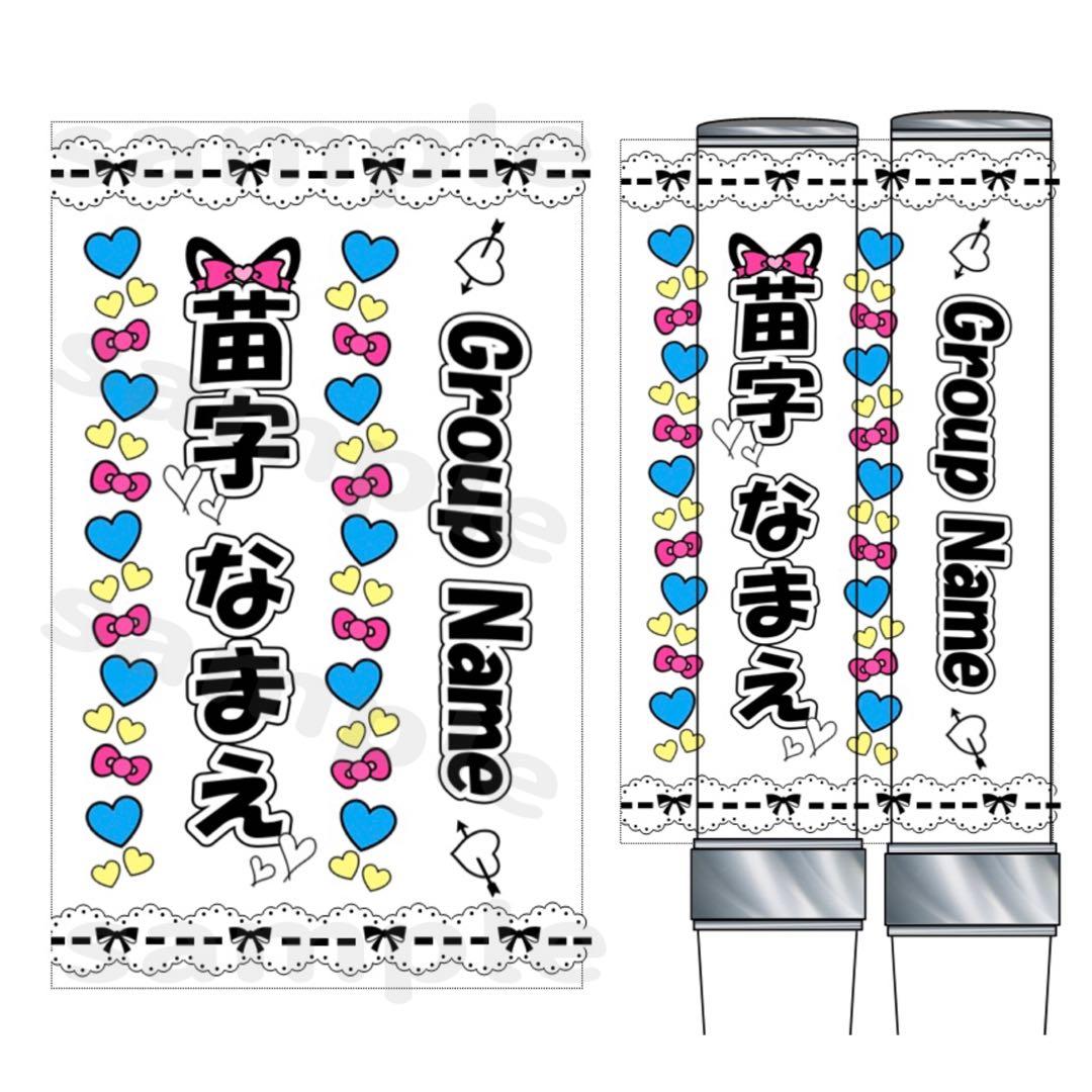 ☆キンブレシート　オーダー　推し活　BESO　　人気