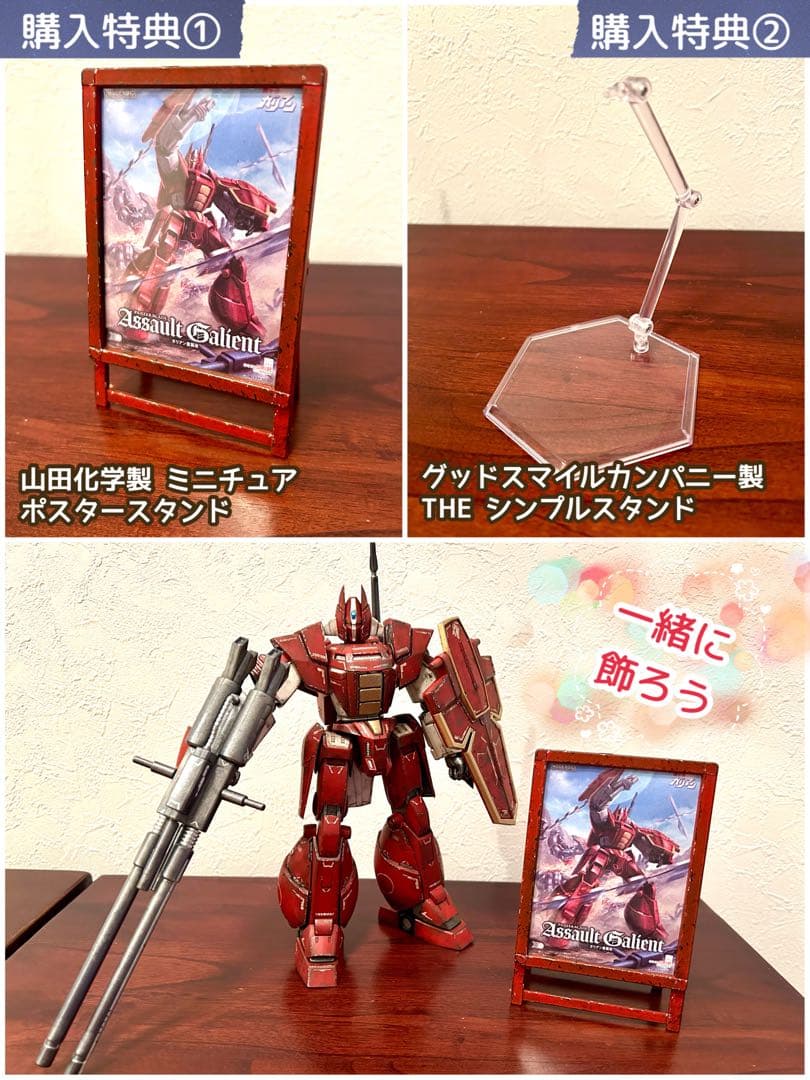 塗装済み完成品 MODEROID ガリアン重装改　（アサルトガリアン）