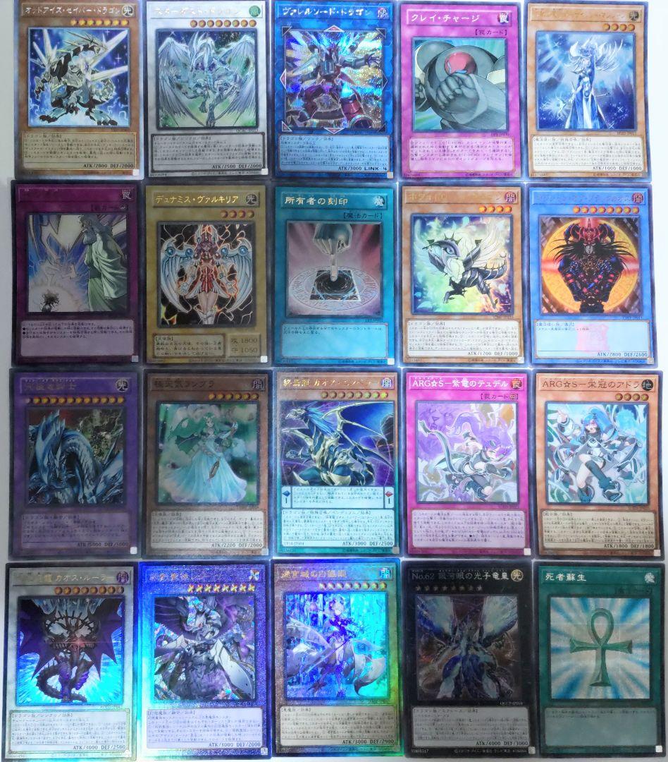 遊戯王 カード まとめ売り スーパーレア以上のみ ダブり無し3 - メルカリ