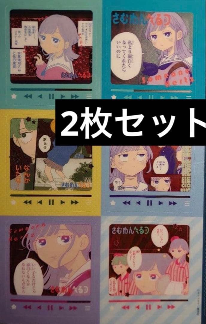 週刊少年ジャンプ8号付録さむわんへるつクリアカード - メルカリ