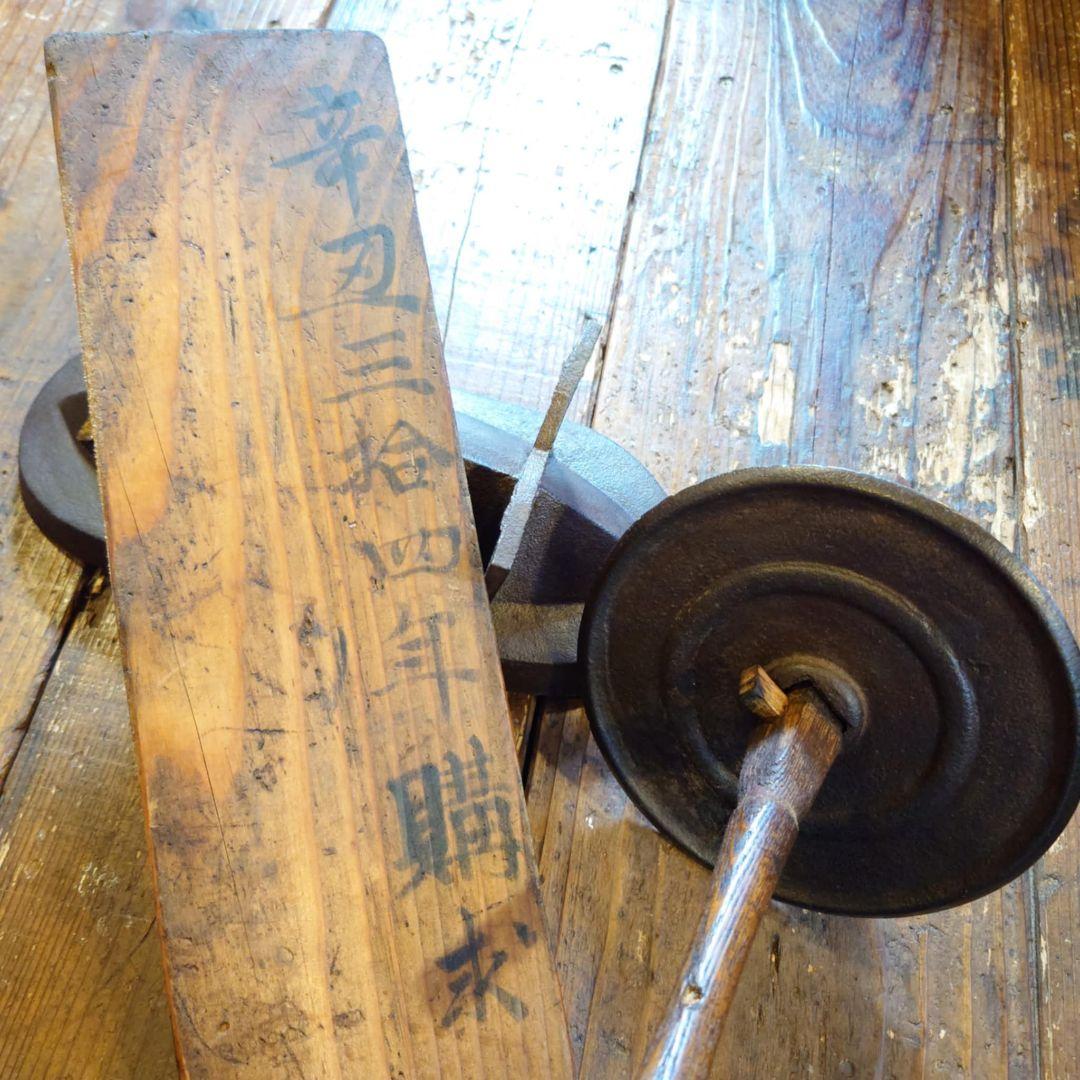 薬研 やげん ヤゲン 昭和レトロ 古民具 蔵出し品 当時品 鋳鉄 鉄製 ①