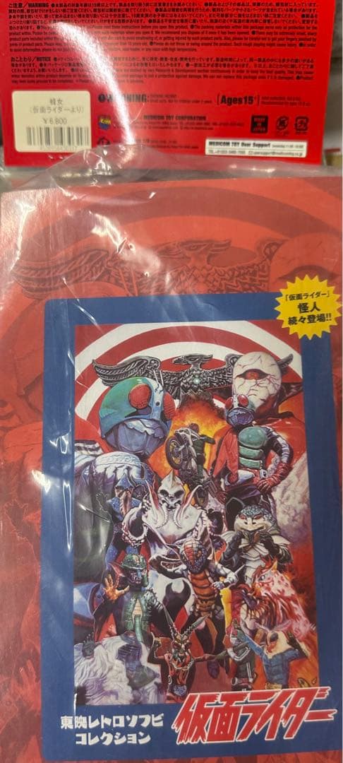 メディコムトイ　東映レトロソフビコレクション　蜂女