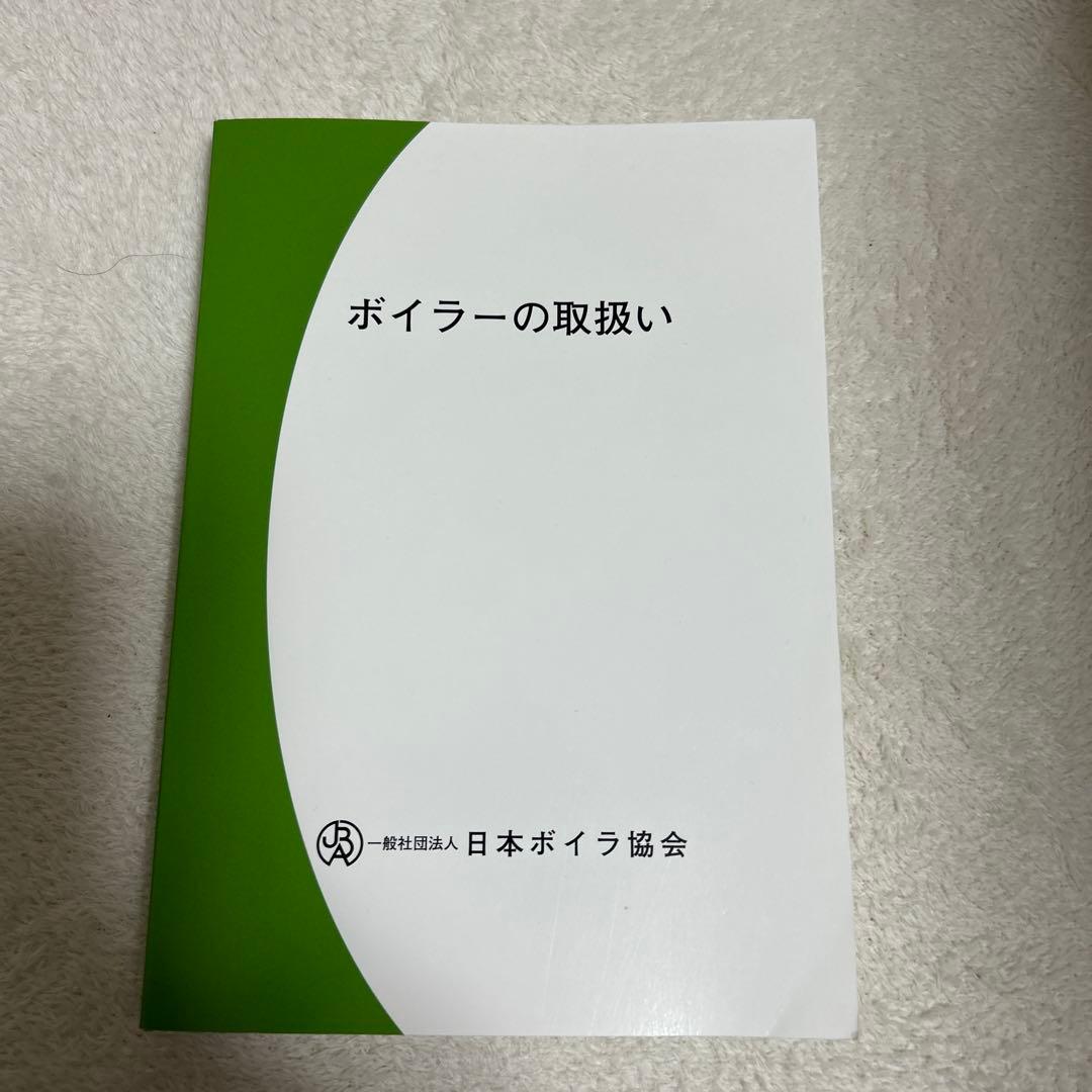 特級ボイラー技士 テキスト 教本 5冊セット - 語学・辞書・学習参考書