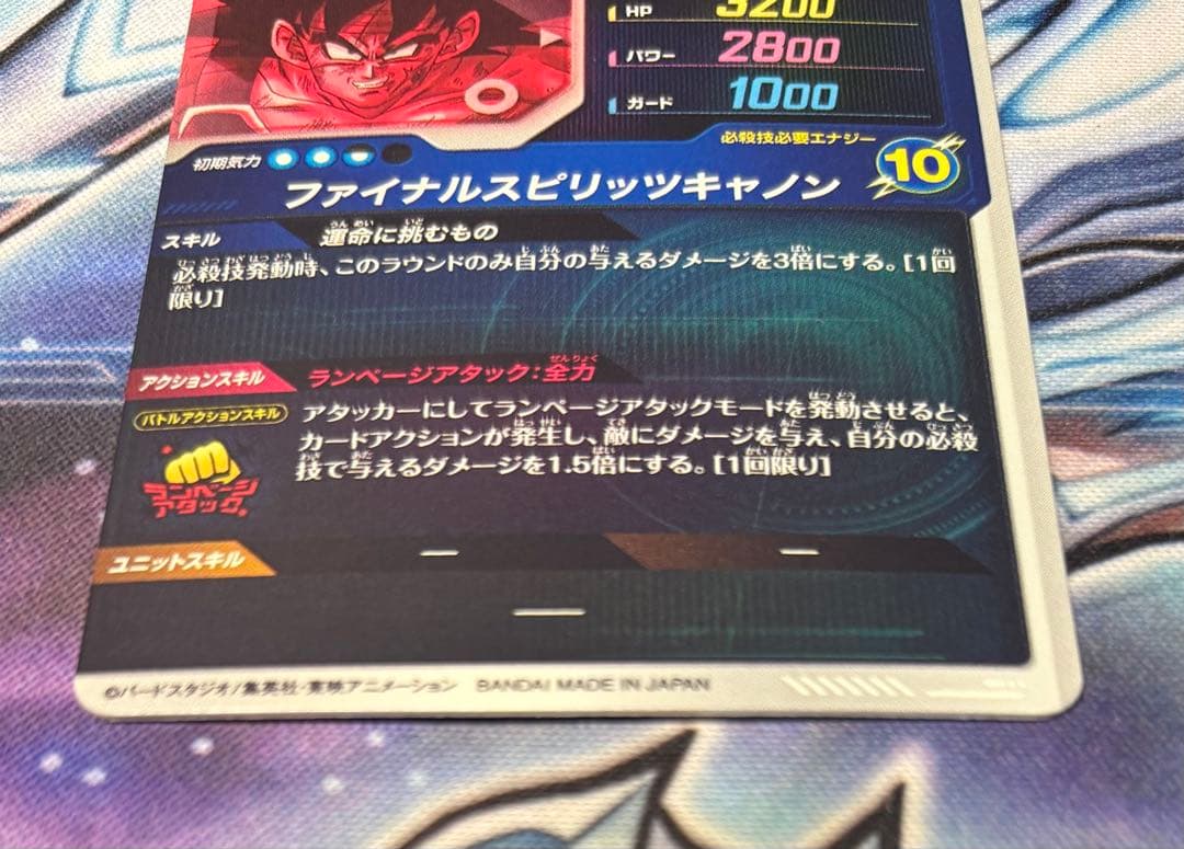 SDV1 バーダックパラレル 1弾色々セット