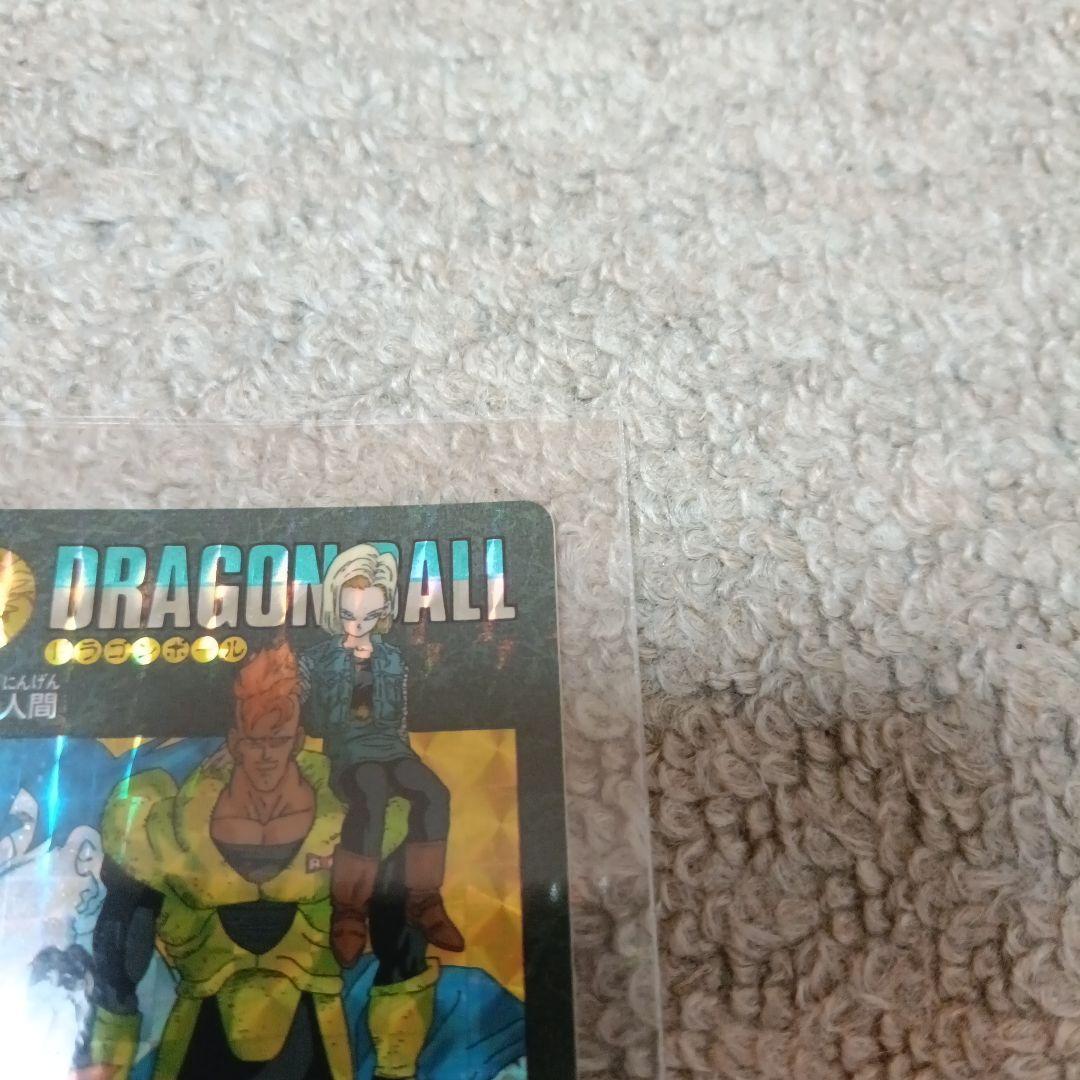 【美品】ドラゴンボール 人造人間 ビジュアルアドベンチャー
