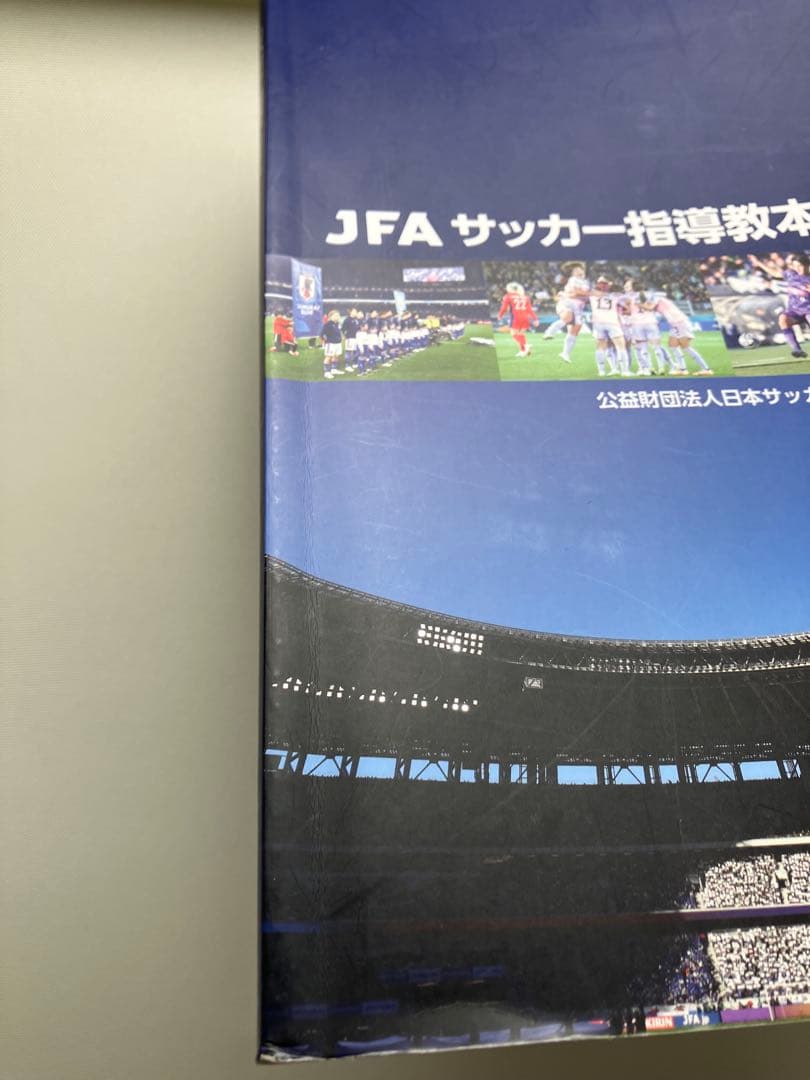 JFA サッカー指導教本 2024 - メルカリ